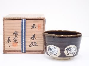 佐々木晨二造　干支未茶碗